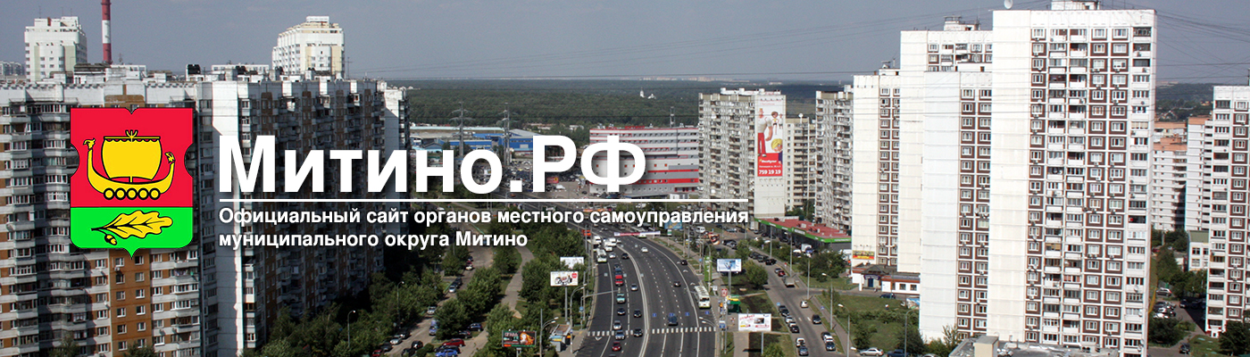 Митино.РФ