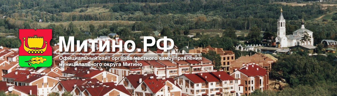 Митино.РФ