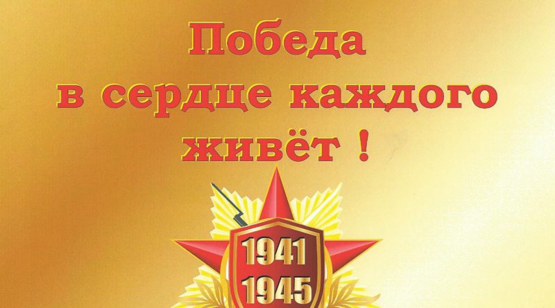 9 мая в Митино