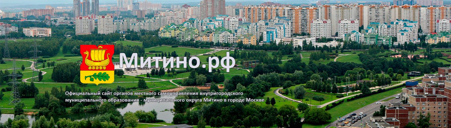 Митино.РФ